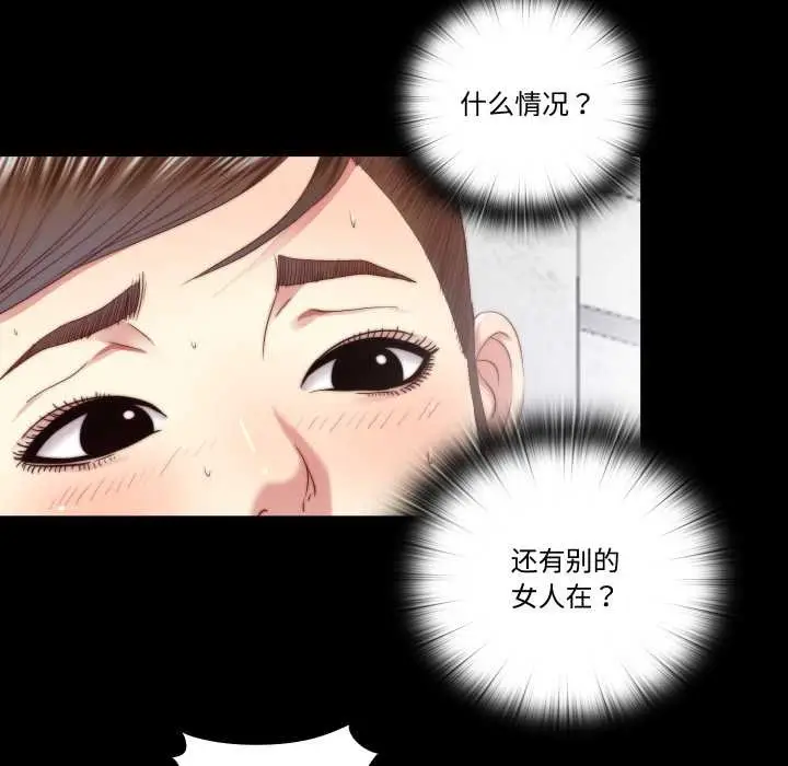漫画《隐秘的同居》第19话第54张图