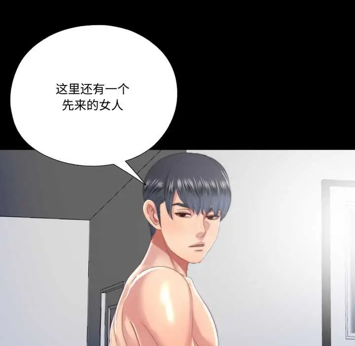 漫画《隐秘的同居》第19话第62张图