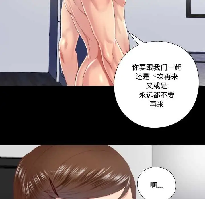 漫画《隐秘的同居》第19话第63张图