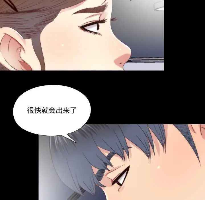 漫画《隐秘的同居》第19话第74张图
