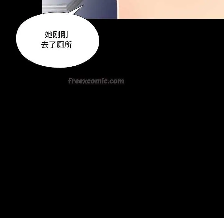 漫画《隐秘的同居》第19话第75张图