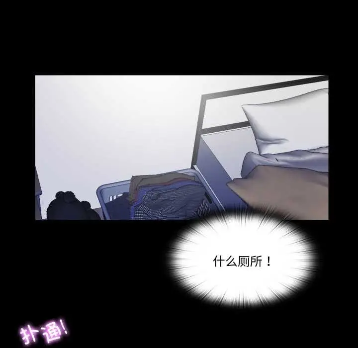 漫画《隐秘的同居》第19话第76张图