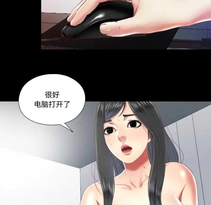 漫画《隐秘的同居》第20话第26张图