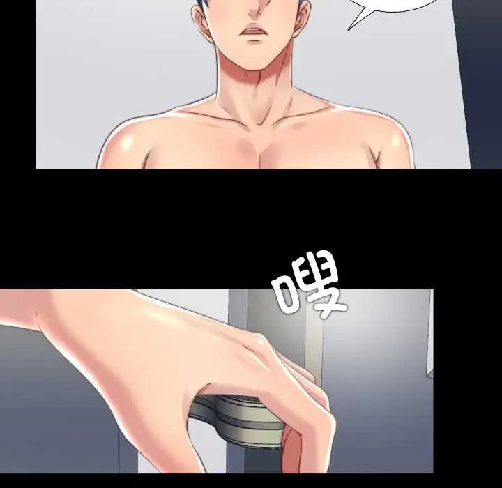 漫画《隐秘的同居》第20话第33张图