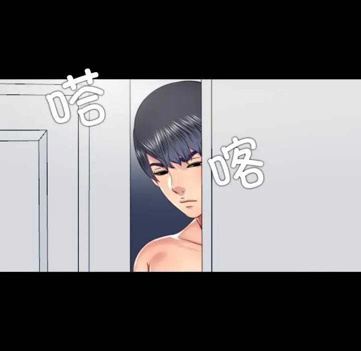 漫画《隐秘的同居》第20话第34张图