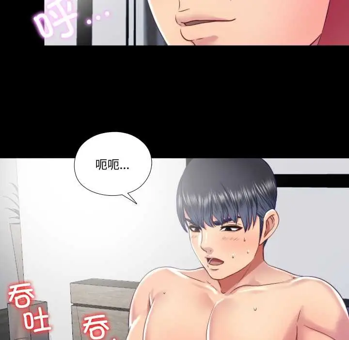 漫画《隐秘的同居》第20话第59张图