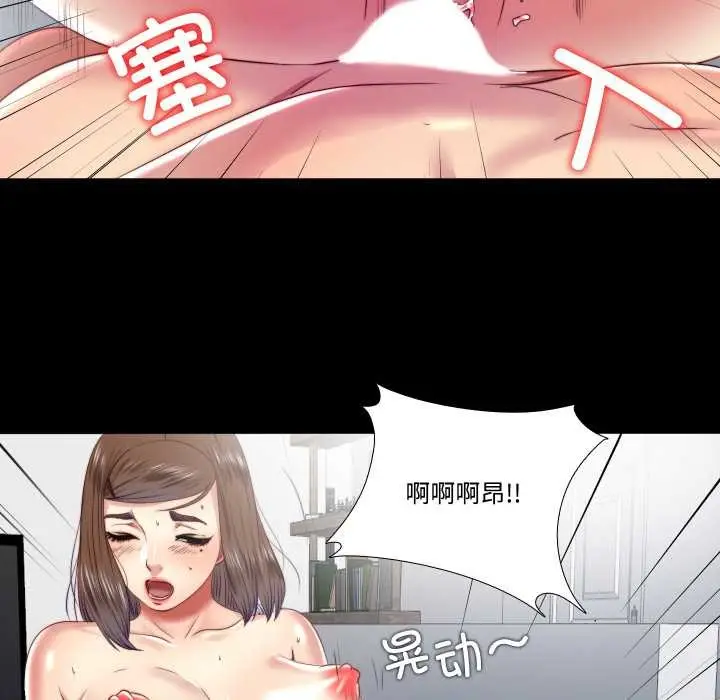 漫画《隐秘的同居》第20话第66张图