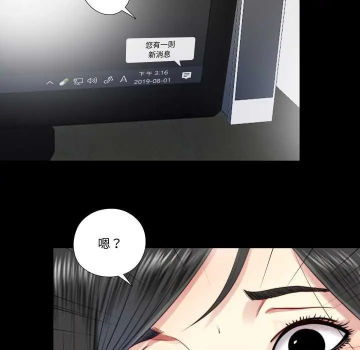 漫画《隐秘的同居》第20话第72张图