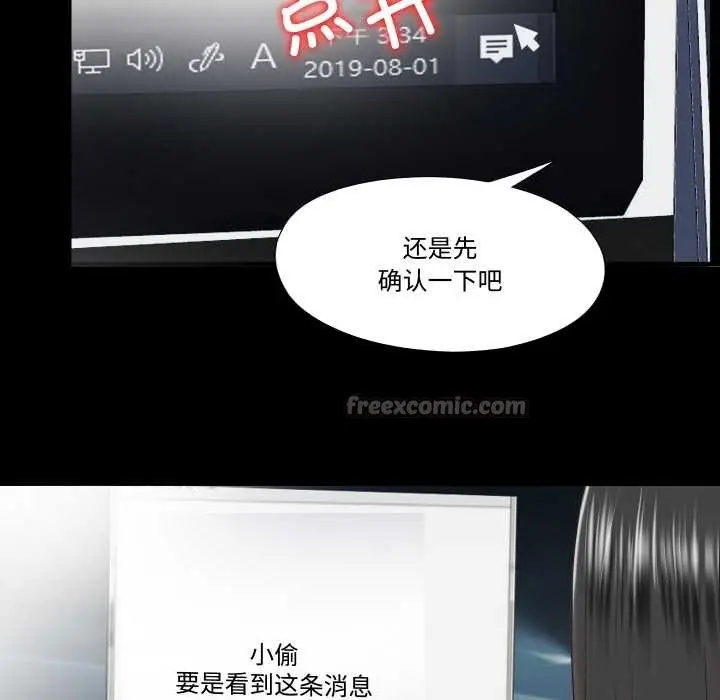 漫画《隐秘的同居》第20话第75张图