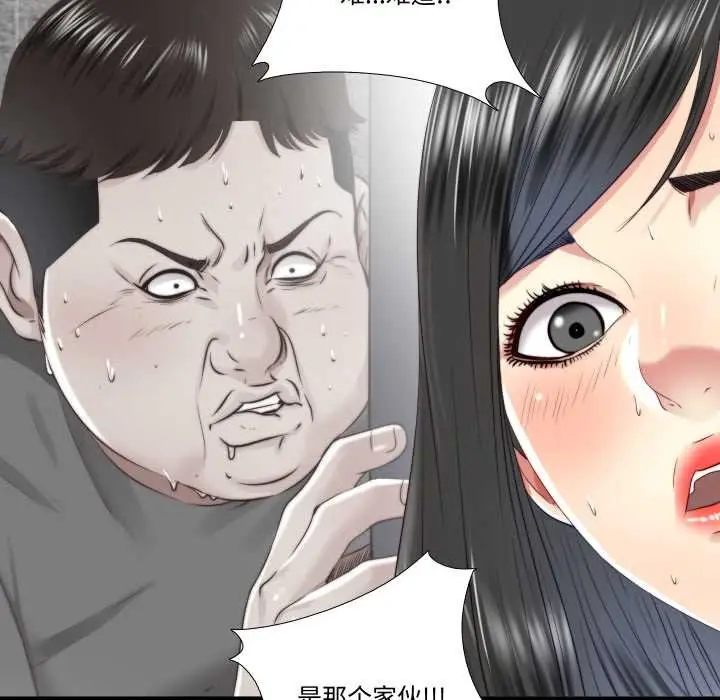 漫画《隐秘的同居》第20话第77张图