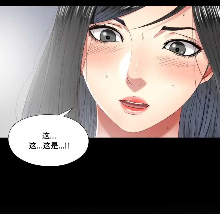 漫画《隐秘的同居》第20话第81张图
