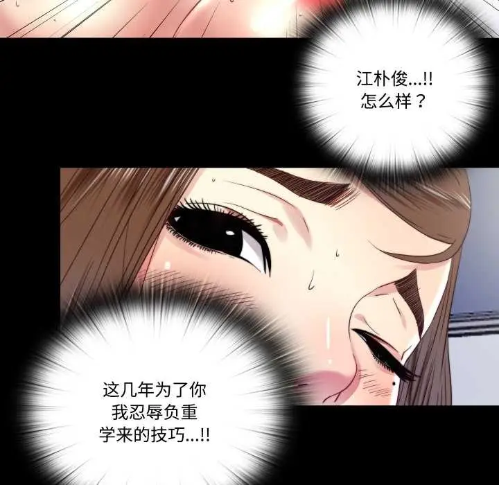 漫画《隐秘的同居》第21话第12张图