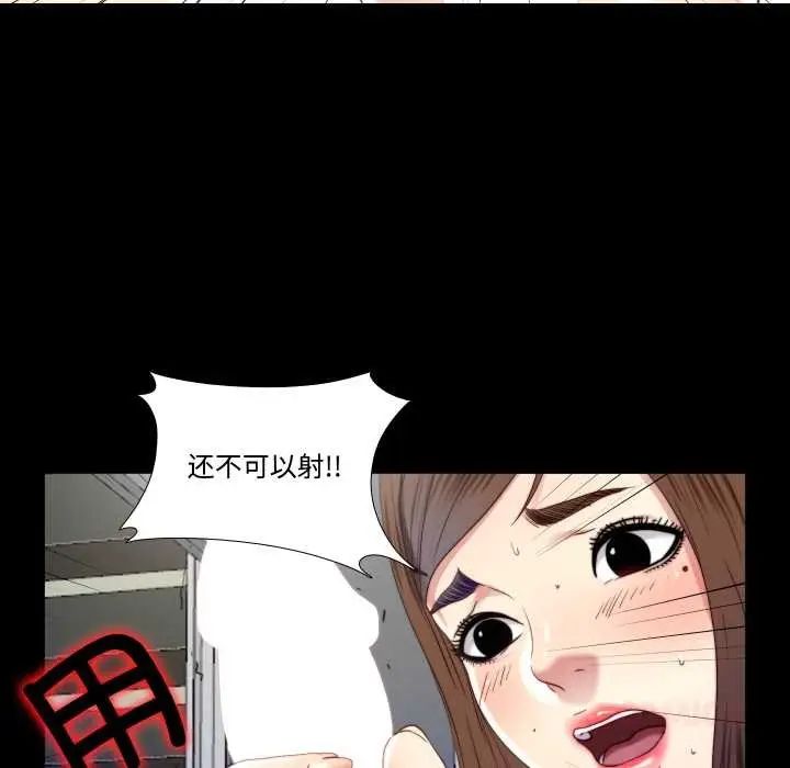 漫画《隐秘的同居》第21话第16张图