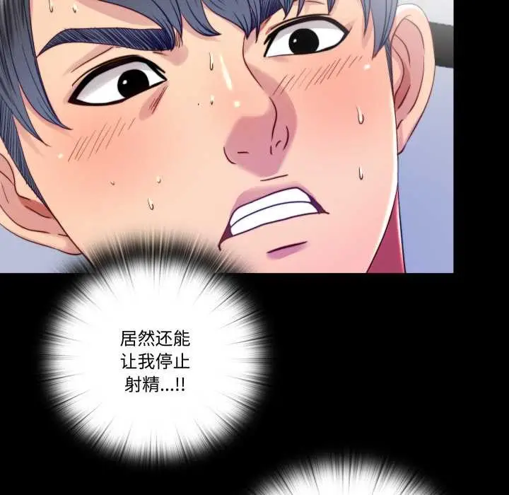 漫画《隐秘的同居》第21话第20张图
