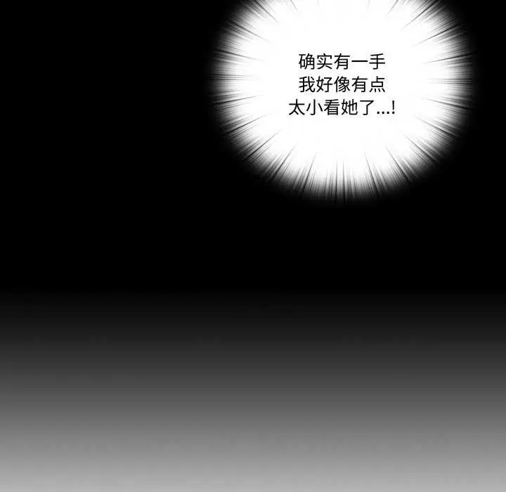 漫画《隐秘的同居》第21话第21张图