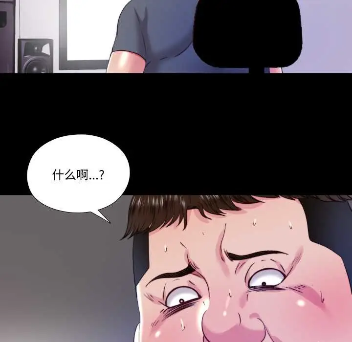 漫画《隐秘的同居》第21话第27张图