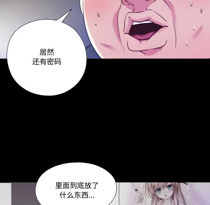 漫画《隐秘的同居》第21话第28张图