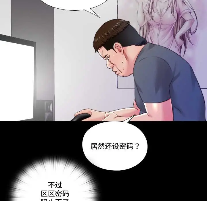 漫画《隐秘的同居》第21话第29张图