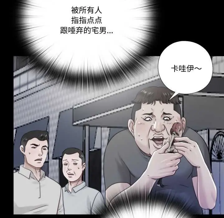 漫画《隐秘的同居》第21话第31张图