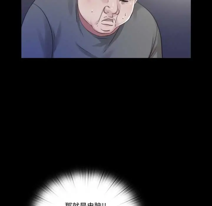 漫画《隐秘的同居》第21话第35张图