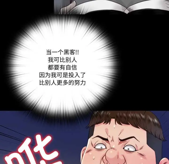 漫画《隐秘的同居》第21话第38张图