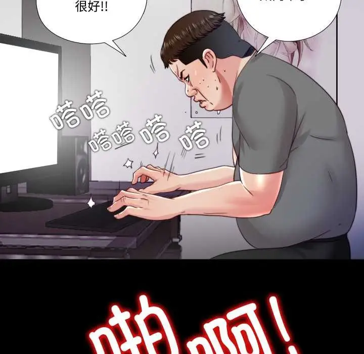 漫画《隐秘的同居》第21话第41张图