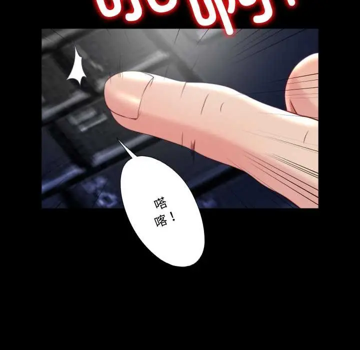 漫画《隐秘的同居》第21话第42张图