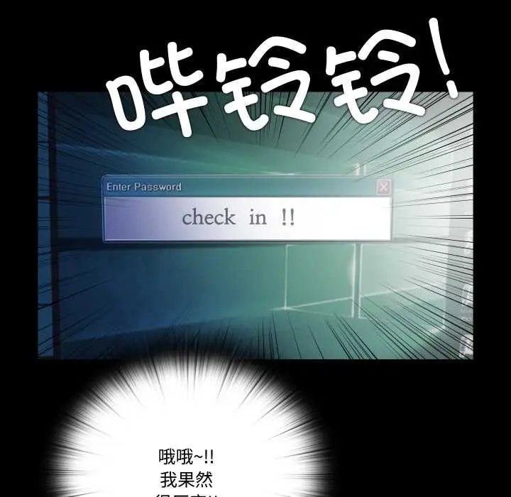 漫画《隐秘的同居》第21话第43张图