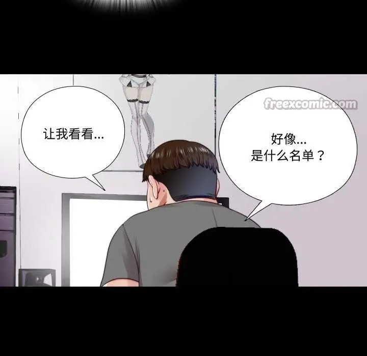 漫画《隐秘的同居》第21话第45张图