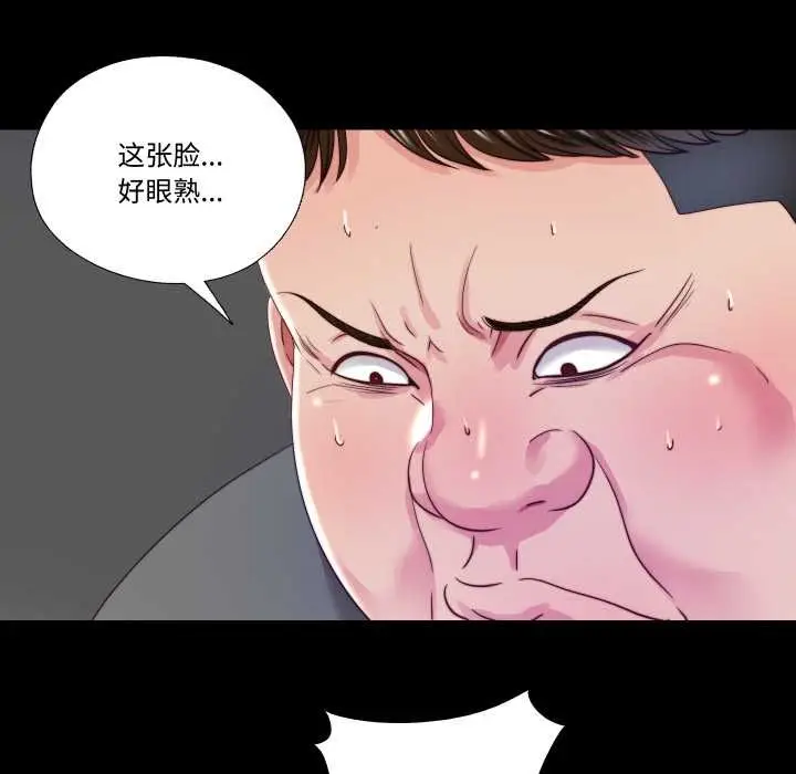 漫画《隐秘的同居》第21话第51张图