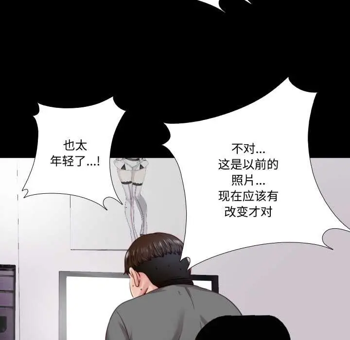 漫画《隐秘的同居》第21话第53张图