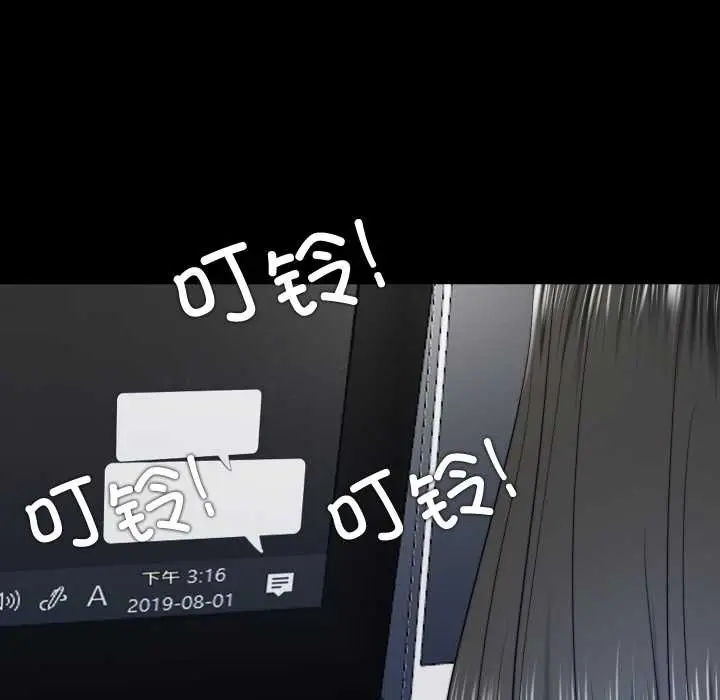 漫画《隐秘的同居》第21话第57张图