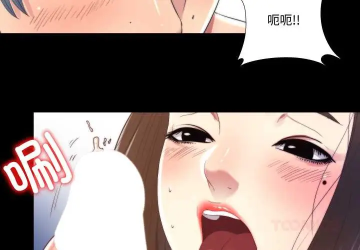 漫画《隐秘的同居》第22话第2张图