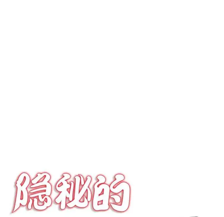 漫画《隐秘的同居》第22话第21张图