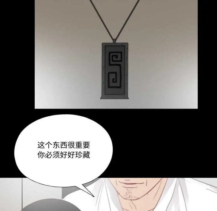 漫画《隐秘的同居》第22话第32张图