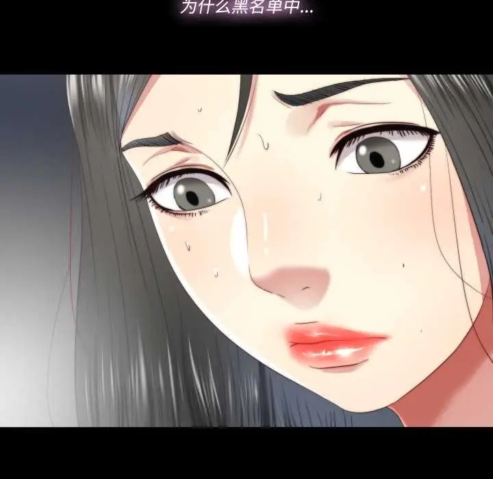漫画《隐秘的同居》第22话第40张图