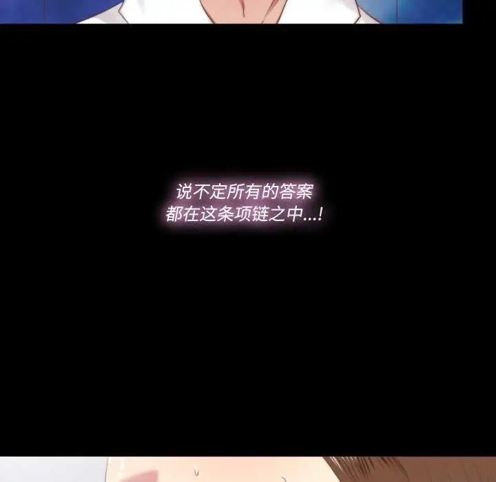 漫画《隐秘的同居》第22话第42张图