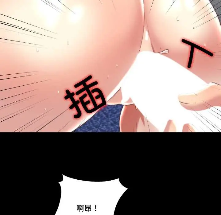 漫画《隐秘的同居》第22话第49张图