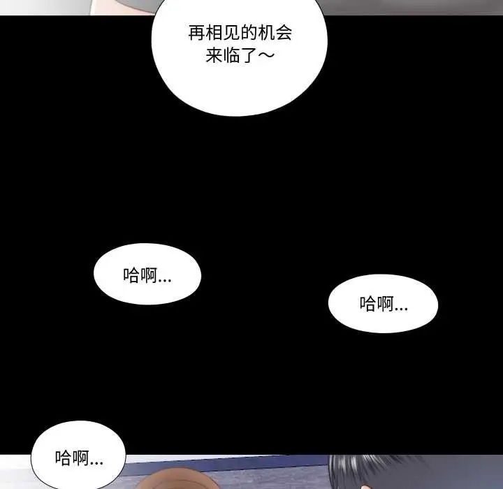 漫画《隐秘的同居》第22话第80张图