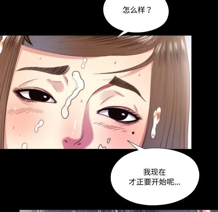 漫画《隐秘的同居》第22话第82张图