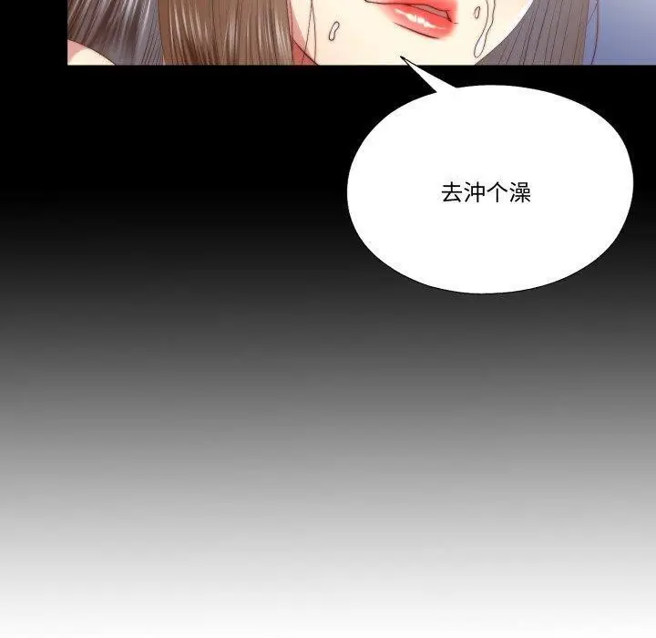 漫画《隐秘的同居》第23话第10张图