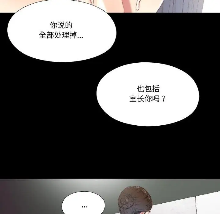 漫画《隐秘的同居》第23话第17张图