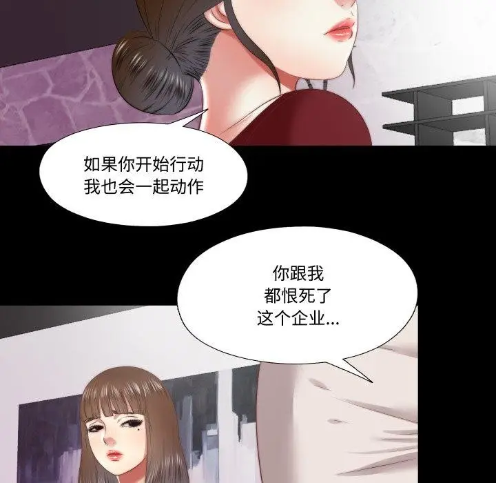 漫画《隐秘的同居》第23话第19张图