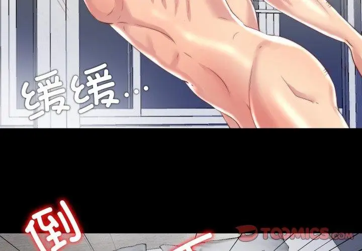 漫画《隐秘的同居》第23话第2张图