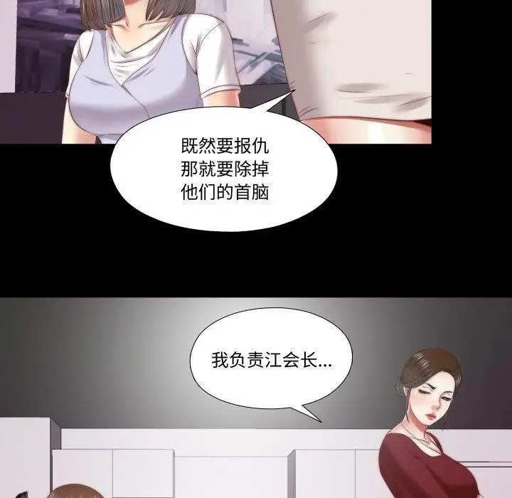 漫画《隐秘的同居》第23话第20张图