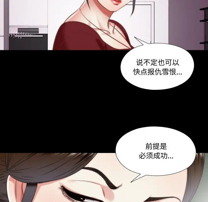 漫画《隐秘的同居》第23话第23张图