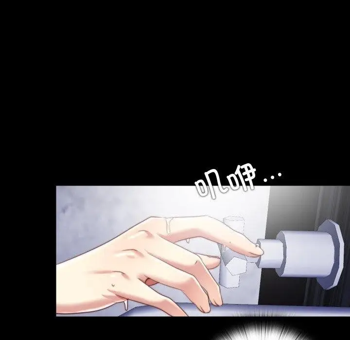 漫画《隐秘的同居》第23话第25张图
