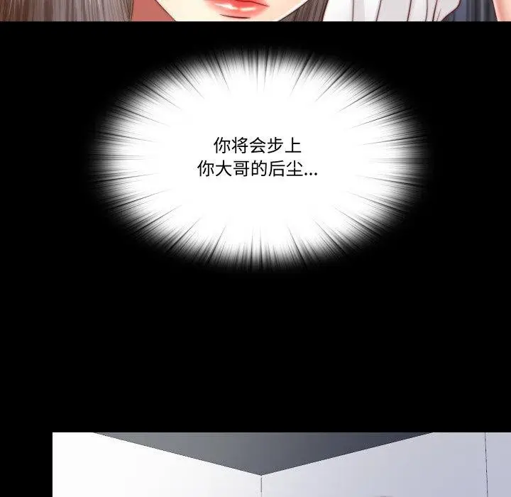 漫画《隐秘的同居》第23话第29张图