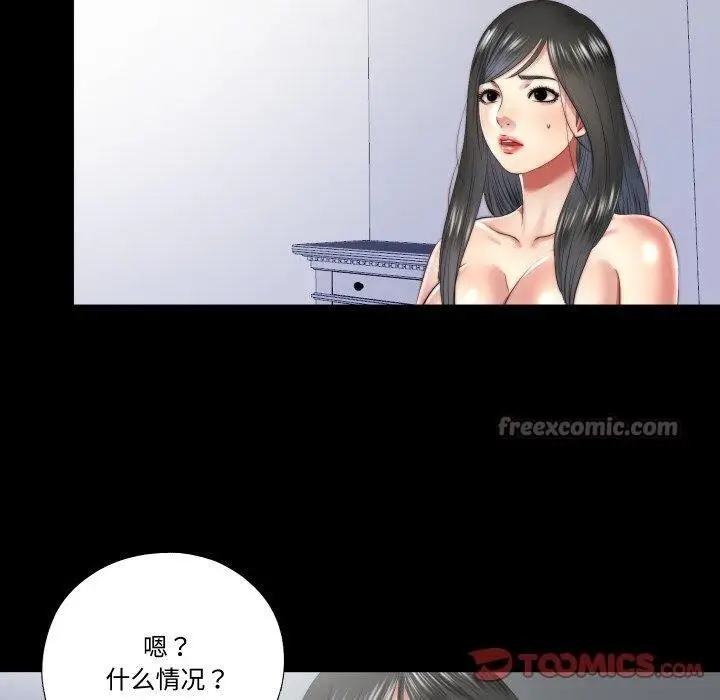 漫画《隐秘的同居》第23话第30张图