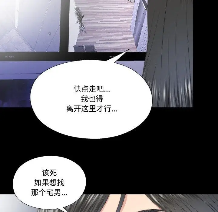 漫画《隐秘的同居》第23话第32张图